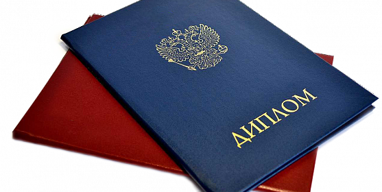 Купить диплом МИПП на бланке ГОЗНАК