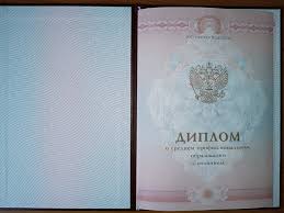 Купить диплом стоматолога на качественно и быстро