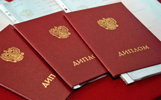 Купить диплом в Новороссийске как и где это сделать